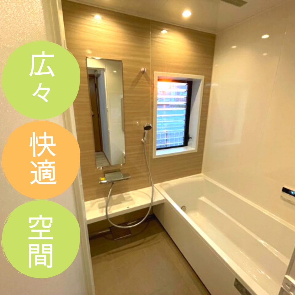 洗面・浴室の省エネ改修で快適空間